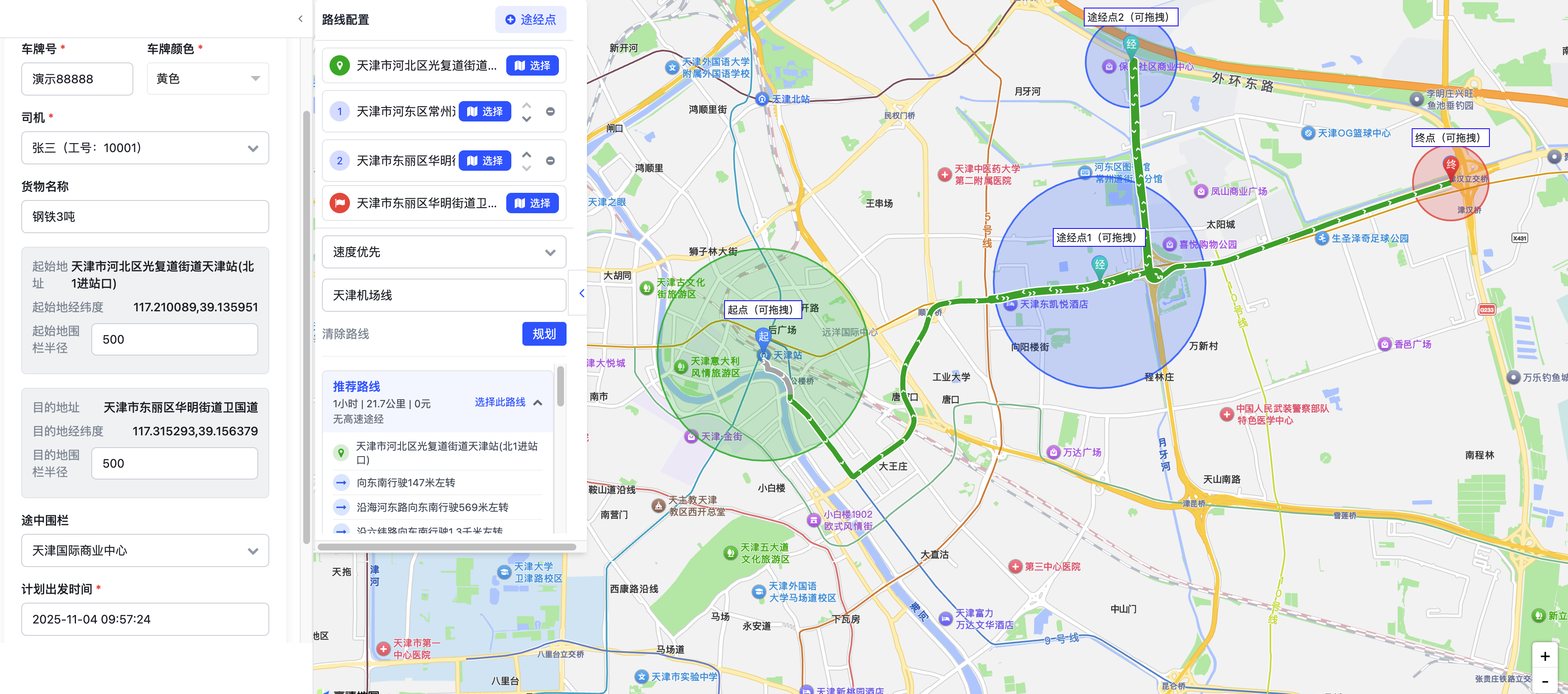 商业中心围栏地图